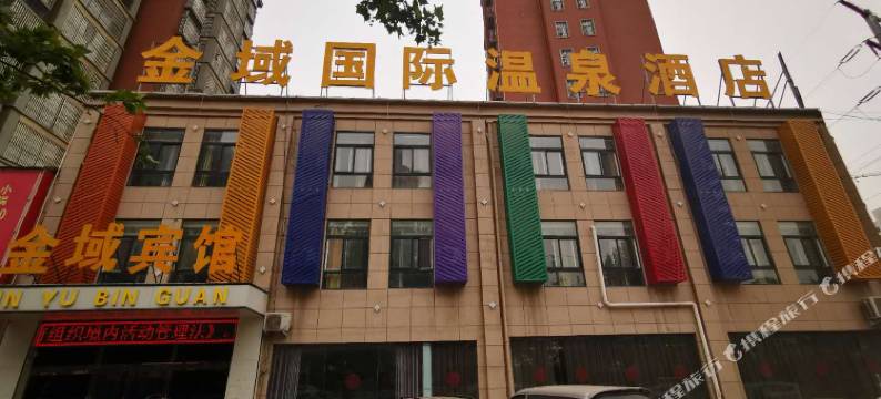 金域宾馆(周口市人民医院店)图片