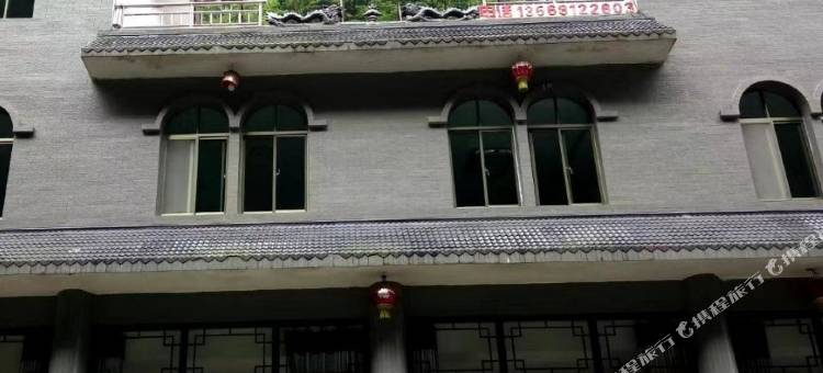 黄荆老林永兴山庄图片