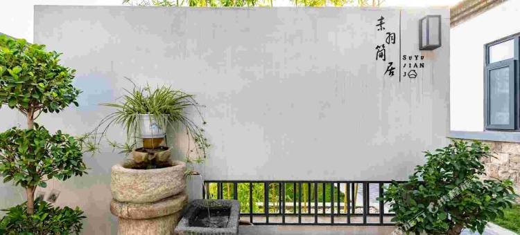 素羽客栈(泰山环山路店)图片