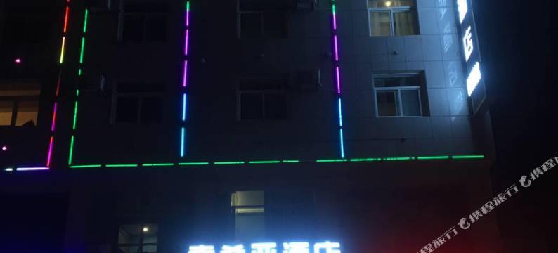 米脂索希亚大酒店图片