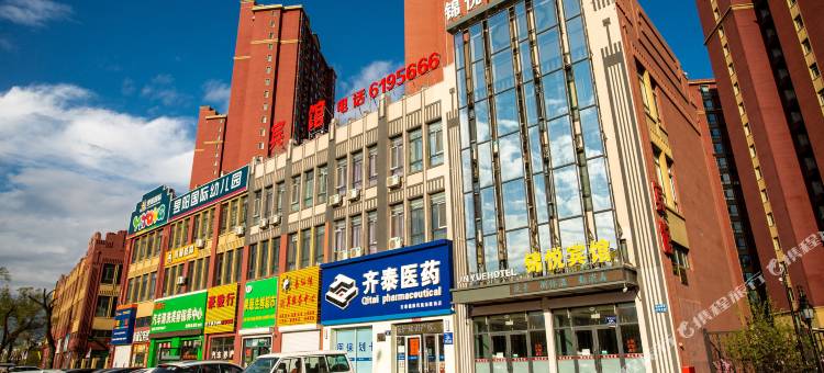 锦悦精选宾馆(齐齐哈尔欢乐谷亲子乐园店)图片