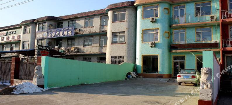 凌海一家人宾馆图片