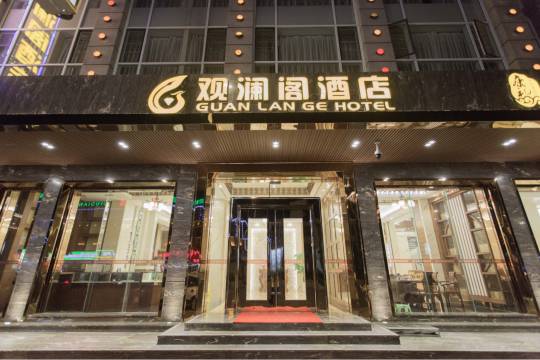 南澳观澜阁酒店