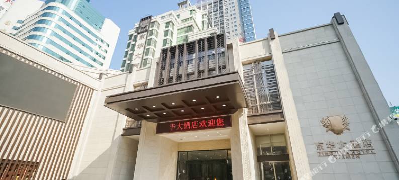 厦门京华大酒店图片