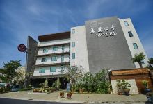 高雄美丽四季精品旅馆(Merryseasons Motel)酒店图片