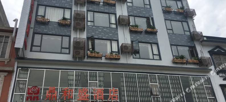 兴安鼎和盛酒店图片