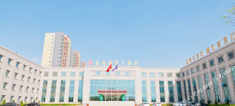 利津蓝海禧华大饭店图片