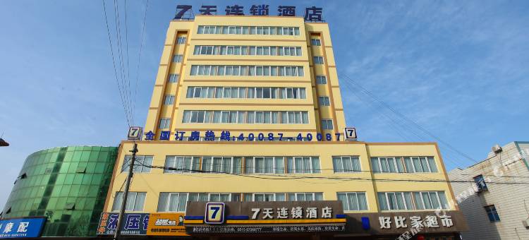7天连锁酒店(响水金海路五洲宾馆店)图片