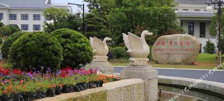 吉安庐陵东方宾馆图片