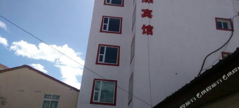 若尔盖梦灏宾馆图片