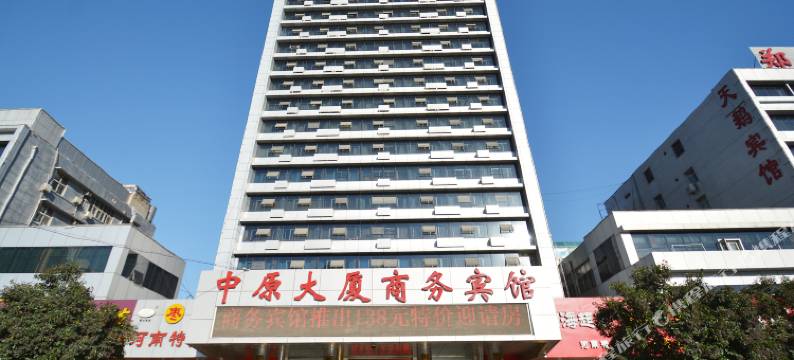 中原大厦商务宾馆(郑州火车站东广场二七广场店)图片