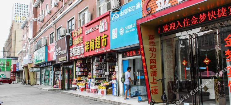 蚌埠金梦快捷宾馆(902医院店)图片