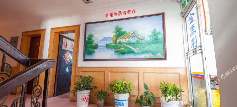 启东金康利宾馆图片