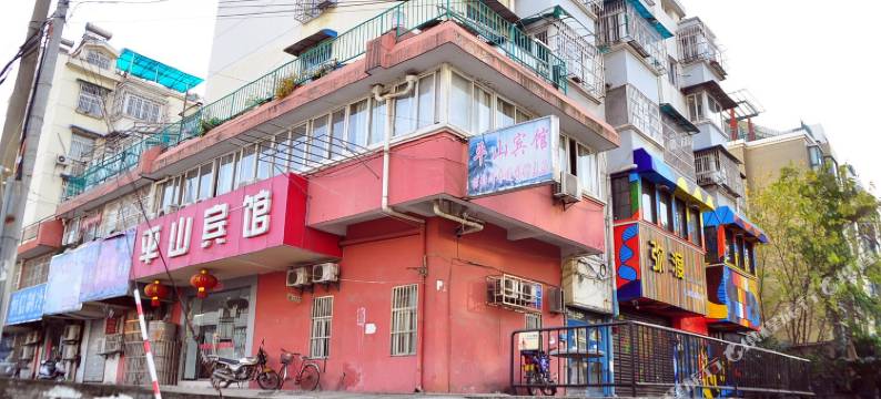 马鞍山平山宾馆图片
