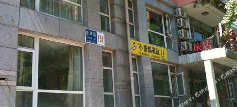 大连民运客舍图片