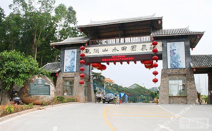 深圳观澜山水田园酒店