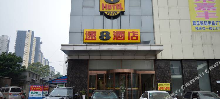 速8酒店(平山福美佳店)图片