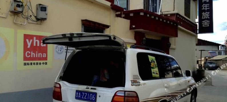 香格里拉国际青年旅舍图片