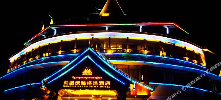 勐腊哉雅格哈酒店图片