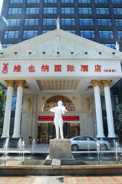 维也纳国际酒店(上海虹桥国展中心南翔店)图片