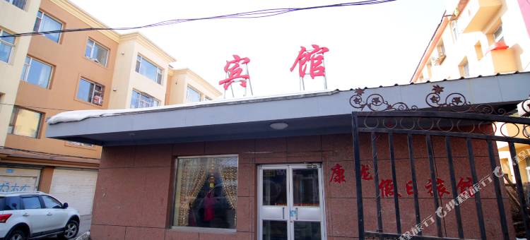 吉林康泷假日旅馆图片