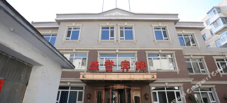 梅河口盛誉宾馆图片