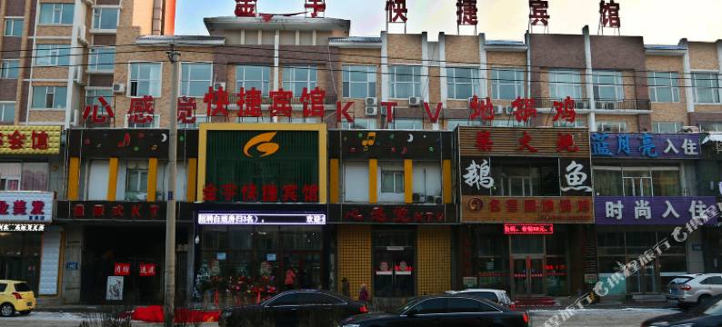 长春金宇快捷宾馆图片