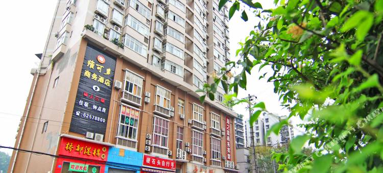 重庆维可多商务酒店(巴南花溪理工大学店)图片