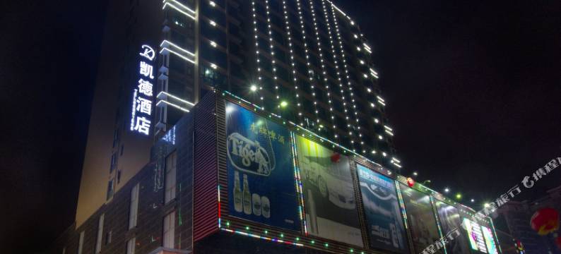 凯德酒店(南安华辉广场店)图片