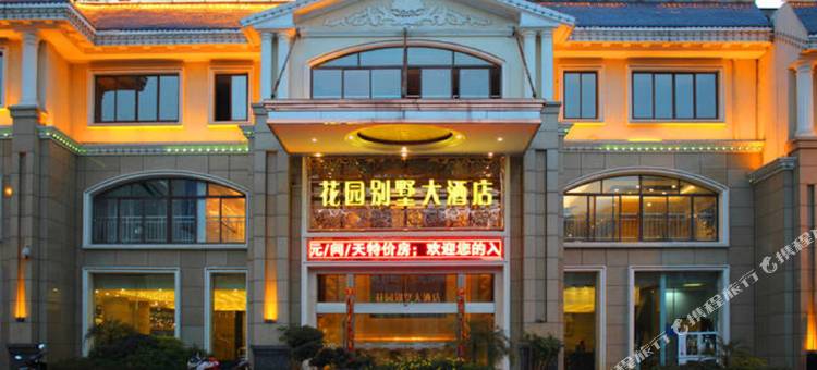 米易花园别墅大酒店图片