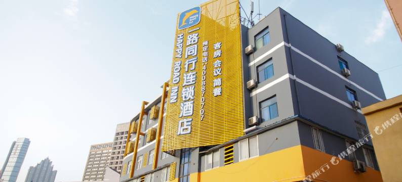 一路同行精选酒店(合肥胜利广场店)图片