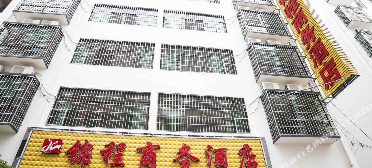 衡阳锦程商务酒店图片