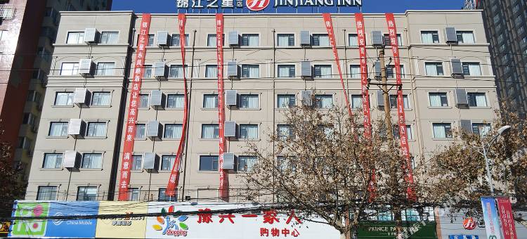 锦江之星酒店(郑州轻工业大学东风校区省中医院店)图片