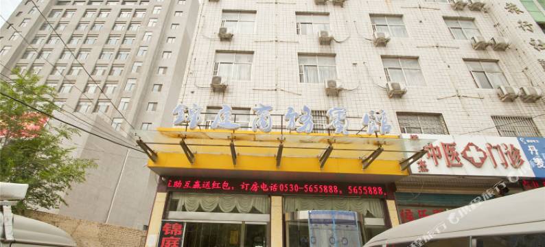 菏泽锦庭商务宾馆图片