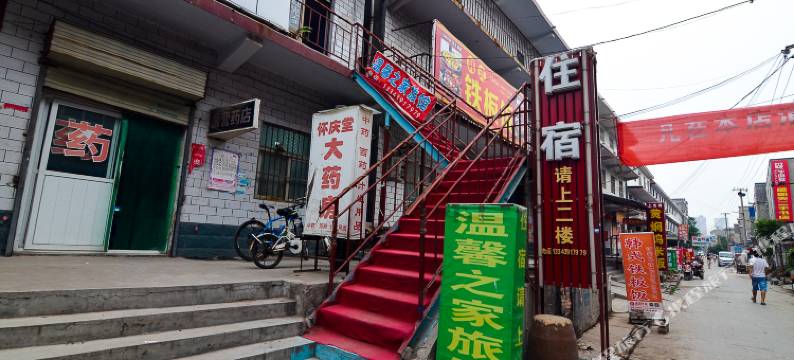 焦作温馨之家旅馆图片