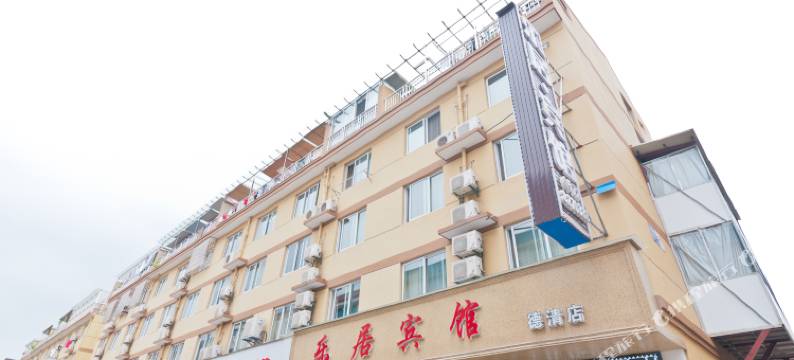 德清乐居宾馆图片