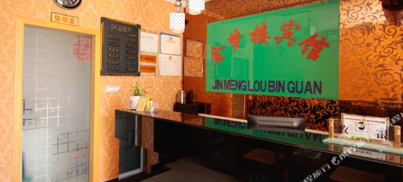 六安金梦楼宾馆图片