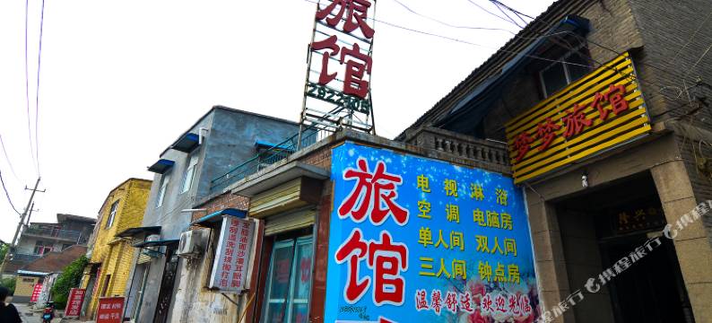 焦作梦梦旅馆图片