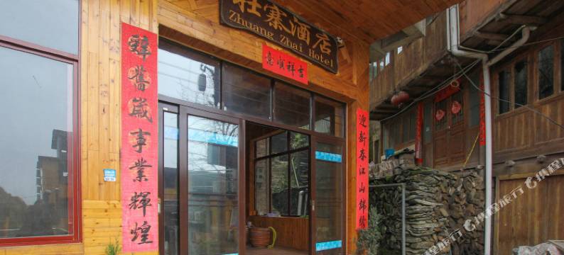 龙胜壮寨酒店图片