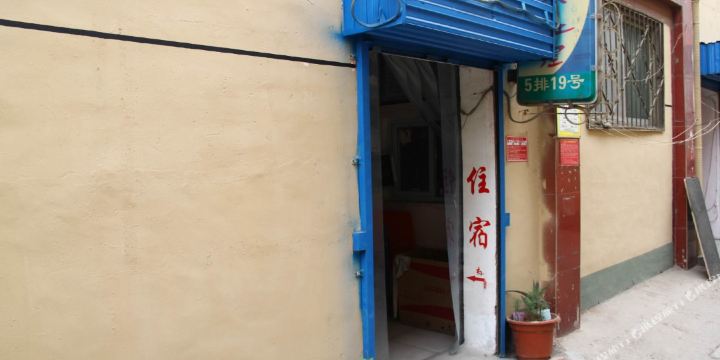 安阳五排十九号旅社