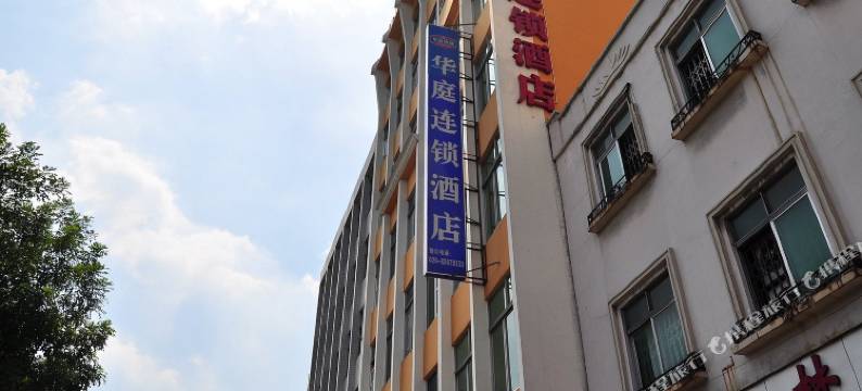 华庭快捷酒店(广州新塘广深大道店)图片