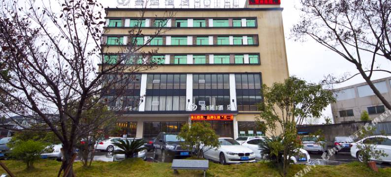 温州嘉延酒店图片