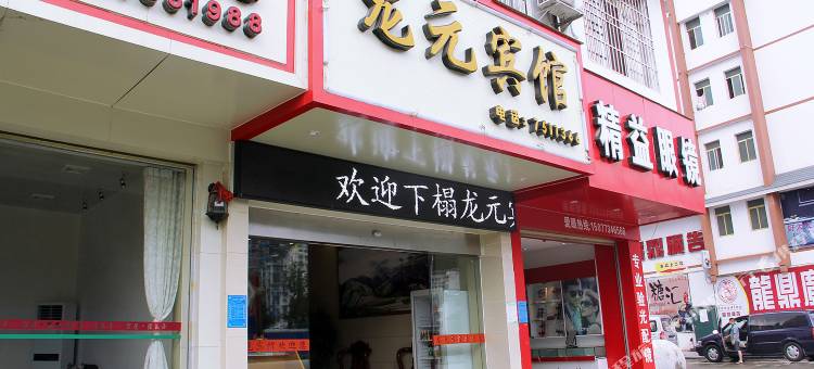 龙胜龙元宾馆图片