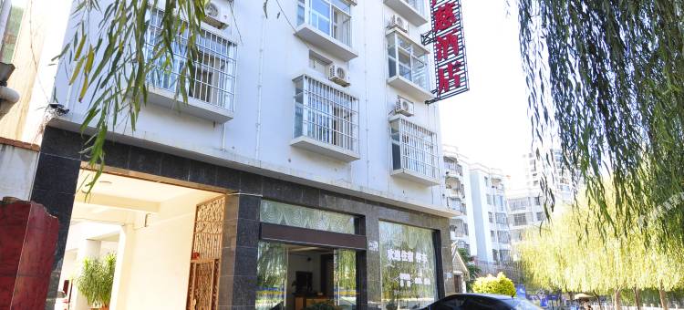 建水广慈酒店(紫陶街店)图片