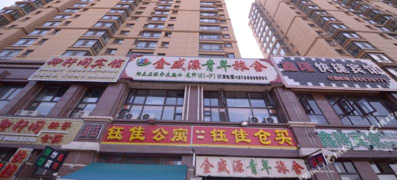 金盛源青年旅舍(哈尔滨哈西站店)图片