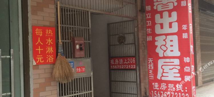 湘潭康馨出租屋图片