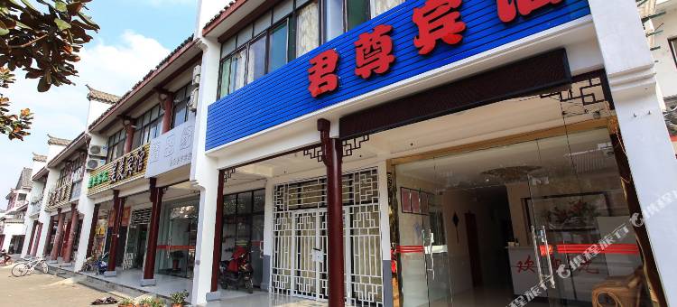 合肥君尊宾馆(磨店大学城店)图片