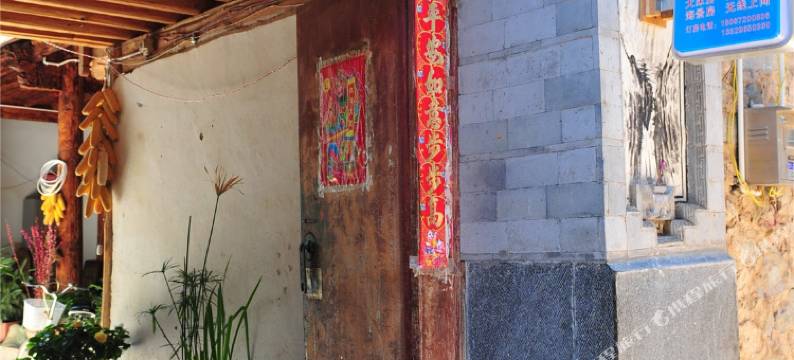 大理远山近水客栈图片