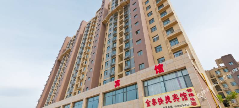 临城金泰快捷宾馆图片