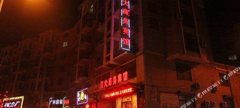营口正大商务宾馆图片